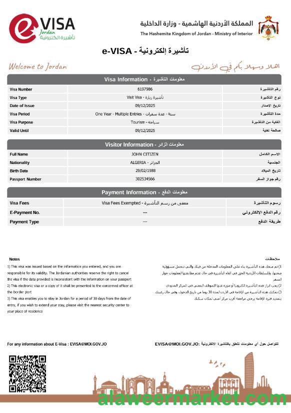 Jordan e-visa template in Word and PDF formats